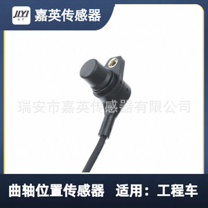 Capteur de position du vilebrequin Jiyi 04194021EC pour véhicules d'ingénierie - Product Image 3