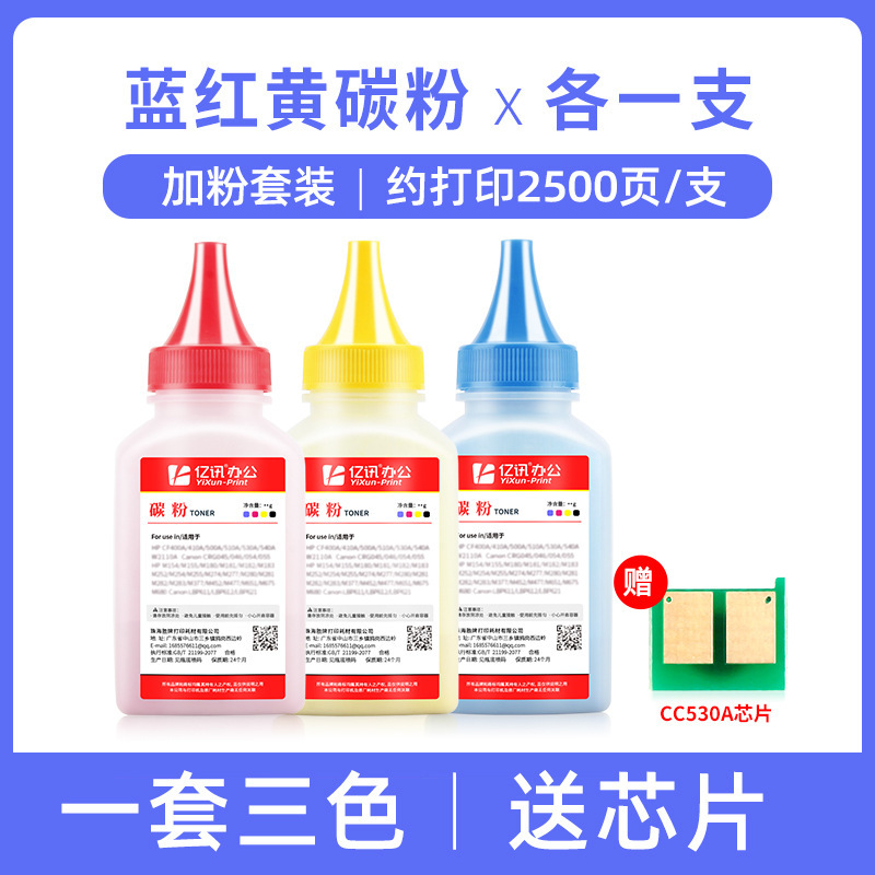 Trois tubes de couleur : bleu, jaune et rouge [puce incluse]