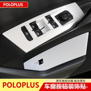 Adhesivo decorativo de fibra de carbono para el interior del Volkswagen Polo Plus, para los interruptores y botones del elevalunas, panel decorativo - Product Image 3