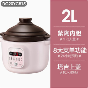 Supor Electric <b>Cooker</b> 2L Ceramic Inner Pot <b>Multi</b> <b>Function</b> Automatic Cooking For Soup Rice Steaming - Product Image 1