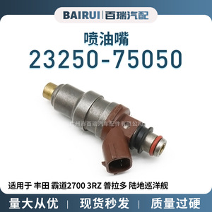Injecteur de carburant 23250-75050 pour Toyota Prado Land Cruiser, matériau acier - Product Image 5
