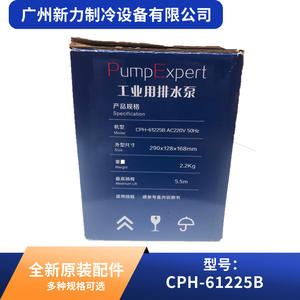 Bomba de drenaje para aire acondicionado central Holimay CPH-61225B 75W 5.5M para sistemas HVAC - Product Image 3