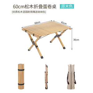 Table pliante d'extérieur rectangulaire 60x45x36cm, couleur bois naturel, pliable pour le camping, les pique-niques et l'utilisation en extérieur - Product Image 2