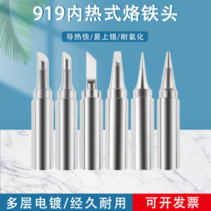 หัวแร้งบัดกรี Guster 919 กำลังไฟ 100W แบบให้ความร้อนภายใน ใบมีดอเนกประสงค์ ทองแดงปราศจากออกซิเจน กำลังสูง - Product Image 4