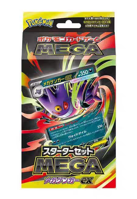 [MBG]MEGA Mega Gengar ex