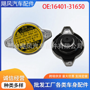 <b>Radiator</b> <b>Cap</b> 16401-20310 for Lexus Toyota Camry Sequoia Highlander 108kPa Pressure Relief - Product Image 5