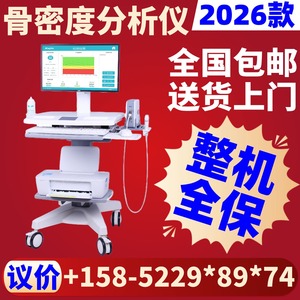 Analyseur de densité osseuse Newma Medical modèle 2026, garantie complète de la machine, densitomètre pour usage clinique - Product Image 3