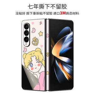 Samsung Galaxy Z Fold4 Back Film Edge Protection Sticker SM-F9360 <b>Folding</b> <b>Screen</b> Custom Design - Product Image 5