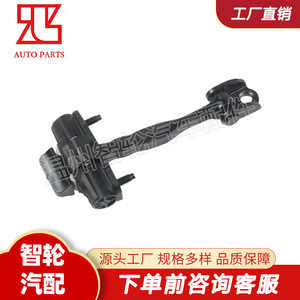 BM51-A23500-AA ตัวจำกัดการเปิดประตู สำหรับฟอร์ด โฟกัส บานพับประตูหน้า วัสดุสแตนเลสและโลหะผสมสังกะสี - Product Image 4