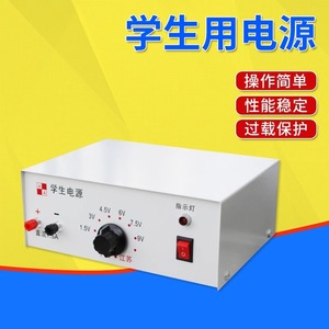Alimentation électrique pour les élèves du primaire, du collège et du lycée : alimentation 9V, 12V, 16V, 24V avec protection contre les surcharges. Enseignement - Product Image 3