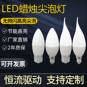 หลอดไฟ LED รูปทรงเทียน ขั้วเกลียว E27 E14 ปรับความสว่างได้ แสงสามสี สำหรับใช้ในบ้าน - Product Image 4