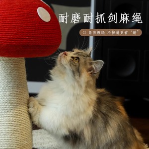 Cat tree, mushroom-shaped sisal rope, cat scratching <b>post</b>, non-shedding scratching <b>post</b>, small cat tree, space-saving, - Product Image 4