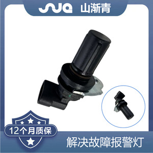 Sensor de Velocidad para Camiones ShanJianqing Fulk-4151 K4185 K4151 para Camiones Ligeros Americanos - Product Image 2