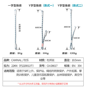 Cuerda de Seguridad Tipo Y Canle de 30/60 cm, Equipo de Protección para Escalada, Rappel y Rescate, Herramienta de Protección Contra Caídas - Product Image 5
