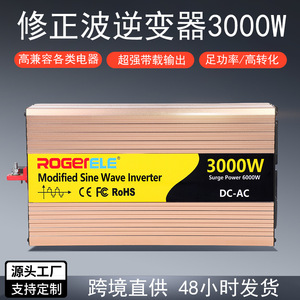 Inversor Rem Corrected Wave Series 3000W 12V a 220V Monofásico con Enfriamiento Inteligente por Ventilador para Uso en Automóviles y Hogares - Product Image 5