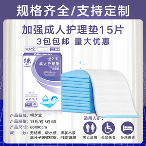 Serviettes absorbantes pour adultes Hexibao 600mmx900mm, type renforcé, pour personnes âgées et usage hospitalier, 15 pièces par paquet - Product Image 5
