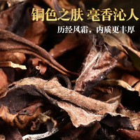 Thé Blanc du Yunnan 12 Ans de Vieillissement, Pivoine Blanche au Clair de Lune, Hommage Shou Mei, Vente en Gros pour Boutiques de Thé, Cafés, Hôtels, Détaillants