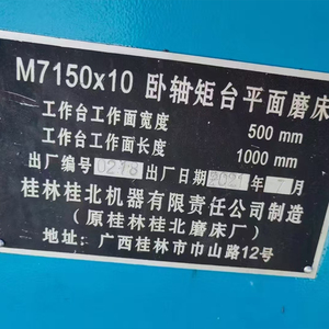 Máquina Rectificadora de Superficies de Segunda Mano M7150, Equipo de Rectificado de Precisión para el Procesamiento de Placas de Acero - Product Image 4