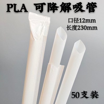 12230 paper bag milky white pointed straight tube-50 pack