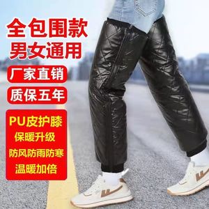 Winter Knee Pads Full Coverage PU Leather Windproof Waterproof <b>Warm</b> For Electric Bike Motorcycle Scooter Men Women - Product Image 1