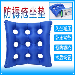 Inflatable Pressure Relief Cushion Blue <b>Memory</b> <b>Foam</b> For Bedridden Elderly Coccyx Support - Product Image 5