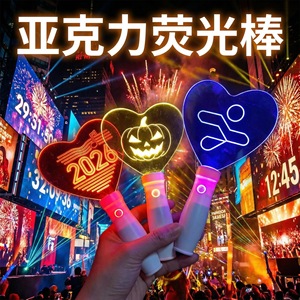 Bâton Fluorescent Acrylique en Forme de Cœur, Lumière RGB, Accessoire de Fête et de Concert, Halloween 2026, Logo Personnalisé - Product Image 2