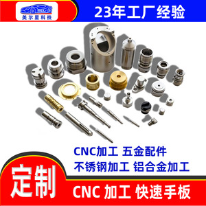 บริการแมชชีนนิ่ง CNC ชิ้นส่วนอะไหล่ตามสั่ง อลูมิเนียม เหล็ก ไทเทเนียม อัลลอยด์ ฮาร์ดแวร์ที่ไม่ได้มาตรฐาน การขึ้นรูปแม่พิมพ์ การฉีดขึ้นรูป - Product Image 3