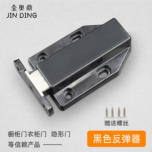 Jin Ding <b>Door</b> <b>Catch</b> Zinc Alloy Black Hidden <b>Door</b> Bumper For Cabinet Closet <b>Door</b> - Product Image 1