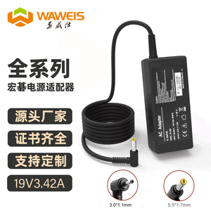 Adaptador de corriente para portátil Waweis, 19V 3.42A, cargador de CA para portátil Acer de 65W, compatible con enchufes de 3.0x1.1mm y 5.5x1.7mm - Product Image 1