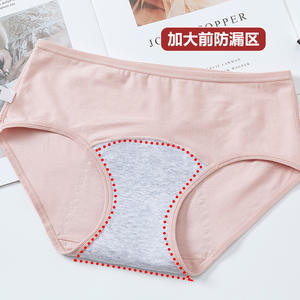 الجملة النساء الحيض سراويل مانعة للتسرب سراويل الفسيولوجية فترة داخلية للماء ملخصات فترة السراويل - Product Image 3