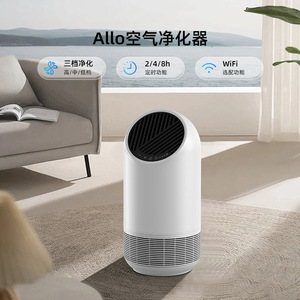 Purificateur d'air Allo avec filtre HEPA H13, contrôle intelligent par application, pour petite pièce, chambre ou bureau - Product Image 1