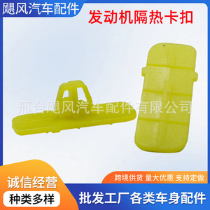 Clip de fixation en plastique pour garniture de voiture Hurricane Auto Parts, pour Honda modèle JF, remplacement et réparation. - Product Image 5