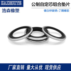 ปะเก็นคอมโพสิตแบบปรับศูนย์ได้เอง Kairuite Metric หนา 1 มม. ทนทานต่อการสึกหรอ สำหรับซีลข้อต่อไฮดรอลิกในรถยนต์ - Product Image 4