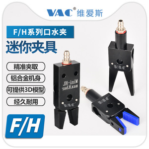 Mini-HWD con Función de Detección de Abrazadera Neumática Tipo Mini-F/H y Apertura Más Amplia - Product Image 3