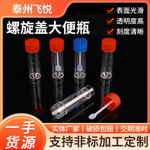 Botella de muestra con tapa de rosca Feiyue de 25 ml de plástico con cuchara para uso en laboratorio - Product Image 5