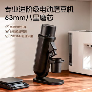 Molinillo de café eléctrico L-Beans con muelas cónicas de 63 mm para moler granos de café en casa - Product Image 4