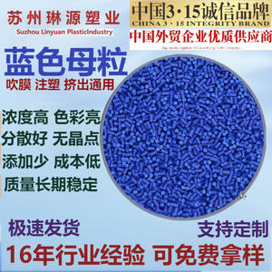 Masterbatches plastiques PP PE haute concentration pour moulage par injection, extrusion de film soufflé, fabricant d'extrusion de film soufflé, en vrac - Product Image 5