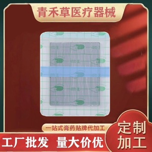 PU film <b>waterproof</b> <b>plaster</b> patch, danyou ointment <b>waterproof</b> and sweatproof <b>plaster</b> patch <b>for</b> cervical spine, lumbar spine, - Product Image 3