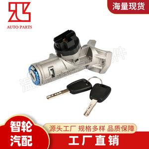 Fiat Ignition <b>Lock</b> Cylinder 1329316080 4162AL Cylindrical <b>Lock</b> With 2 <b>Keys</b> For Car Start Switch - Product Image 2