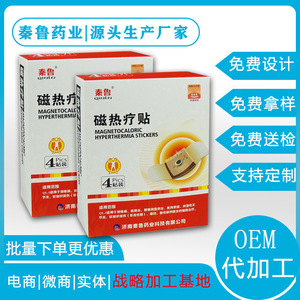 Parche de terapia de calor magnético para espondilosis cervical, hombro congelado, tensión muscular lumbar, lesión de tejidos blandos y como... - Product Image 3