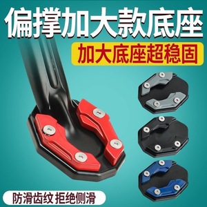 Aluminum Alloy Footrest Pad For Electric Scooter Side Stand Anti Slip Enlarged Support Lower Placement Upgrade Part A1988 - Product Image 3