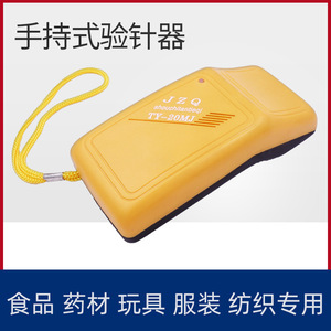 Detector de Metales Portátil Ty-20Mj para Prendas de Vestir, Alta Sensibilidad, Dispositivo Inteligente - Product Image 5