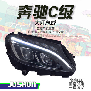 Kit de phares Jushun pour Mercedes-Benz Classe C W205 2015-2018, mise à niveau LED double lentille - Product Image 5