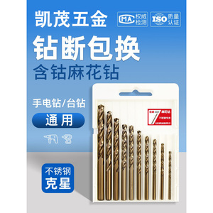 Juego de Brocas Helicoidales de Cobalto para Acero Inoxidable, Abridor de Orificios Metálicos para Taladro Eléctrico Manual - Product Image 3