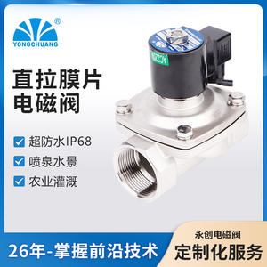 วาล์วโซลินอยด์ไดอะแฟรมแบบดึงตรง Yuyao Yongchuang YCDF1 วาล์วควบคุมน้ำพุใต้น้ำ ผลิตโดยบริษัท - Product Image 6