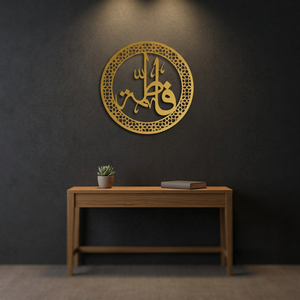 Art mural de calligraphie islamique, décoration en métal doré circulaire, décoration artisanale traditionnelle pour la maison - Product Image 5