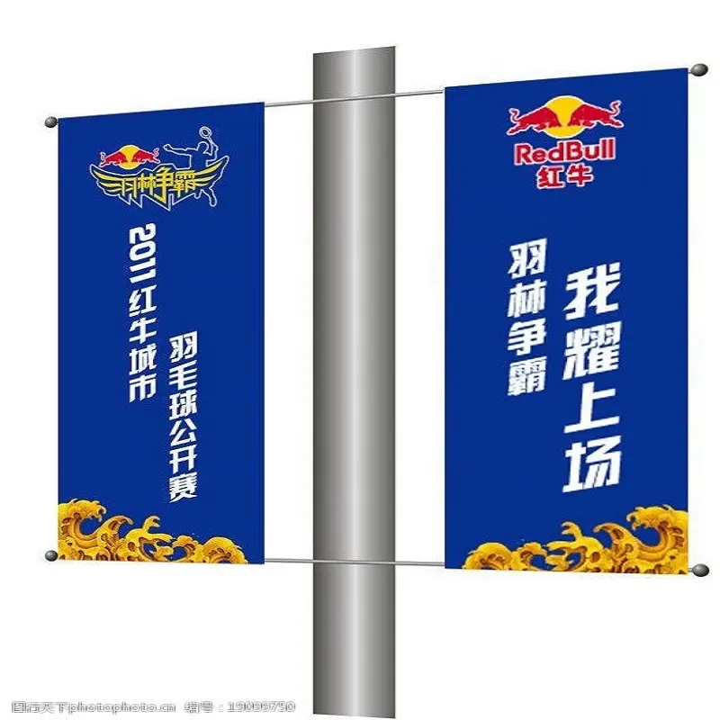 Custom Double Sided Printing Roadside Garden Promotion Trade Show Street Flag banner