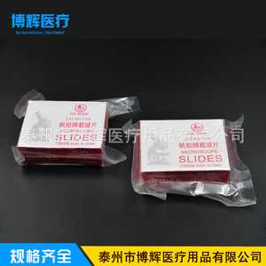 Sailboat Brand <b>Microscope</b> Slides 7101 50 Pcs Clear Glass Ground Edges Made In China - Product Image 2