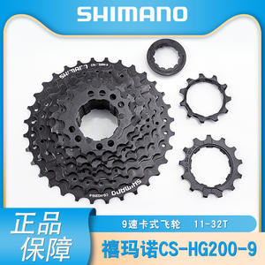 Shimano Cs-Hg201-9 Roue libre de vélo à 9 vitesses pour VTT en alliage d'aluminium durable - Product Image 2