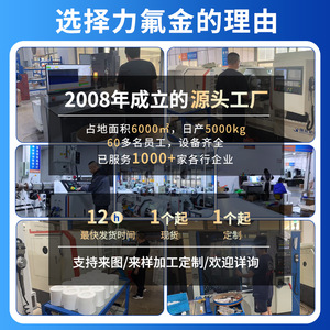 Joint d'étanchéité PTFE sur mesure Zhejiang Lifujin pour système de tuyauterie, étanchéité à l'eau - Product Image 4